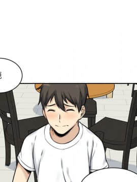 惡霸室友毋通來 1-37話_32_4116
