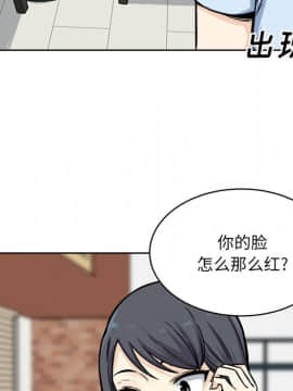惡霸室友毋通來 1-37話_32_4124