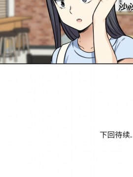 惡霸室友毋通來 1-37話_32_4125