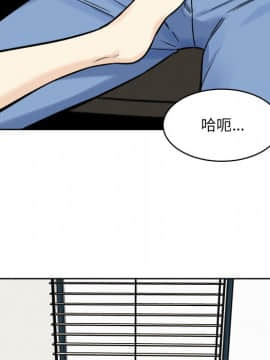 惡霸室友毋通來 1-37話_32_4122