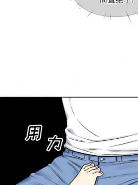 惡霸室友毋通來 1-37話_32_4121