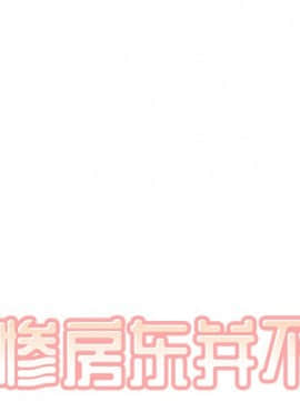 惡霸室友毋通來 1-37話_31_3853