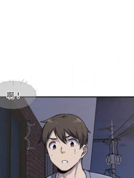 惡霸室友毋通來 1-37話_31_3857