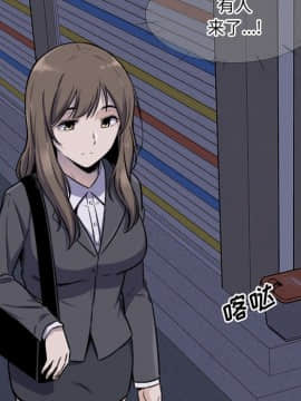 惡霸室友毋通來 1-37話_31_3859