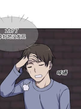 惡霸室友毋通來 1-37話_31_3869