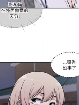 惡霸室友毋通來 1-37話_31_3864
