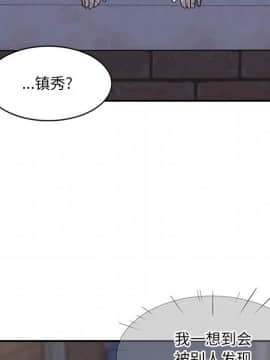 惡霸室友毋通來 1-37話_31_3862