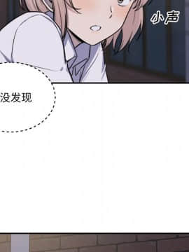 惡霸室友毋通來 1-37話_31_3865
