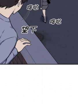 惡霸室友毋通來 1-37話_31_3868