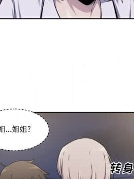 惡霸室友毋通來 1-37話_31_3871
