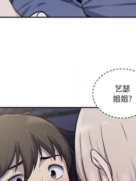 惡霸室友毋通來 1-37話_31_3873