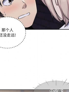 惡霸室友毋通來 1-37話_31_3874