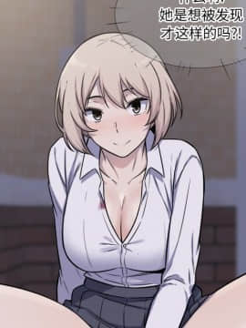 惡霸室友毋通來 1-37話_31_3875