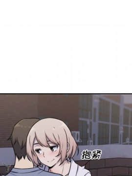 惡霸室友毋通來 1-37話_31_3878