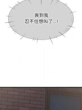 惡霸室友毋通來 1-37話_31_3880