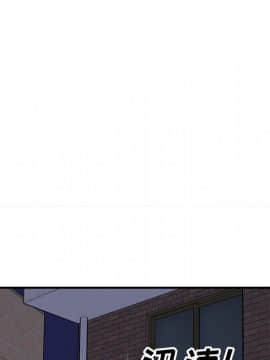 惡霸室友毋通來 1-37話_31_3885