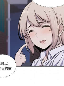 惡霸室友毋通來 1-37話_31_3892