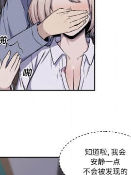 惡霸室友毋通來 1-37話_31_3891