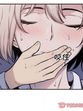 惡霸室友毋通來 1-37話_31_3897