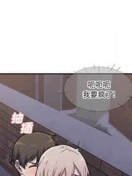 惡霸室友毋通來 1-37話_31_3898