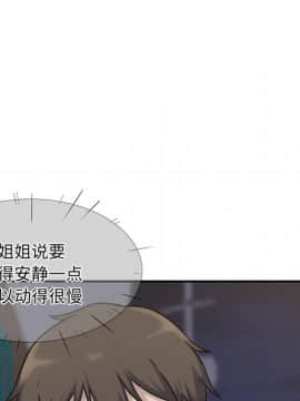 惡霸室友毋通來 1-37話_31_3900