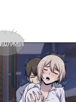 惡霸室友毋通來 1-37話_31_3903