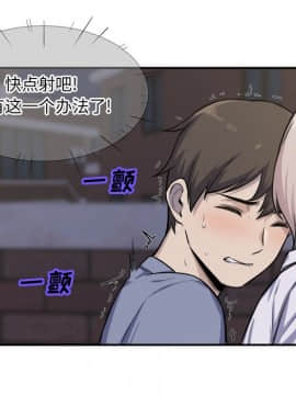 惡霸室友毋通來 1-37話_31_3905