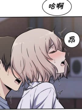 惡霸室友毋通來 1-37話_31_3908