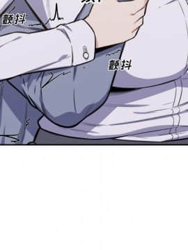 惡霸室友毋通來 1-37話_31_3917