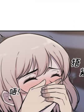 惡霸室友毋通來 1-37話_31_3915