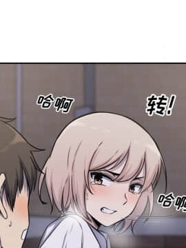 惡霸室友毋通來 1-37話_31_3921