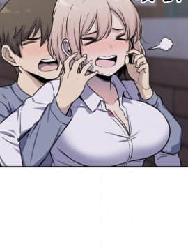 惡霸室友毋通來 1-37話_31_3920
