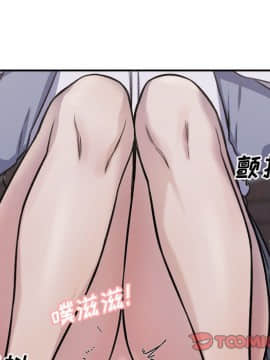 惡霸室友毋通來 1-37話_31_3918