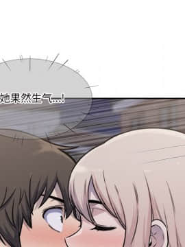 惡霸室友毋通來 1-37話_31_3924