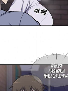 惡霸室友毋通來 1-37話_31_3922