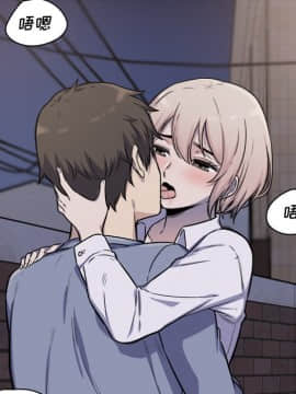 惡霸室友毋通來 1-37話_31_3926