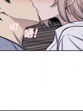 惡霸室友毋通來 1-37話_31_3925