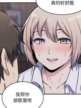 惡霸室友毋通來 1-37話_31_3928
