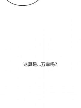惡霸室友毋通來 1-37話_31_3929
