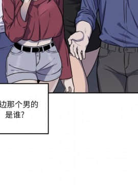 惡霸室友毋通來 1-37話_31_3935