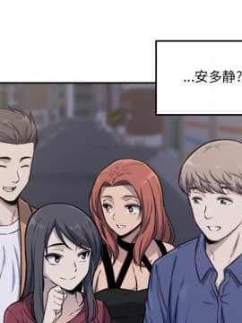 惡霸室友毋通來 1-37話_31_3934