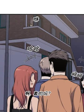 惡霸室友毋通來 1-37話_31_3936