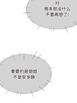 惡霸室友毋通來 1-37話_31_3946