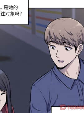 惡霸室友毋通來 1-37話_31_3939