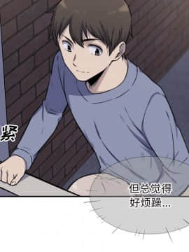 惡霸室友毋通來 1-37話_31_3941