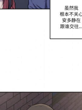 惡霸室友毋通來 1-37話_31_3940