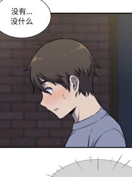 惡霸室友毋通來 1-37話_31_3945