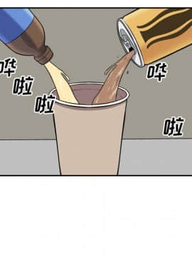 惡霸室友毋通來 1-37話_31_3948