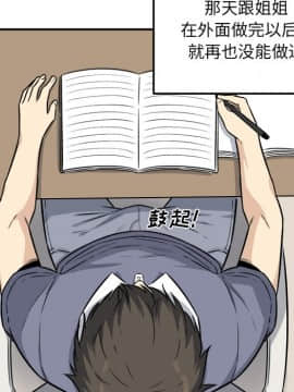 惡霸室友毋通來 1-37話_31_3955