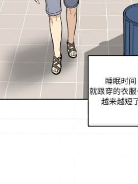 惡霸室友毋通來 1-37話_31_3952